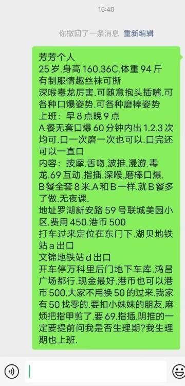 罗湖环保不限次芳芳